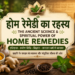 घरेलु उपाय