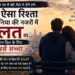 जब प्यार उम्र से नहीं, दिल से होने लगे