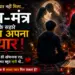 मोहब्बत जुनून