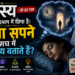 भविष्य का संकेत