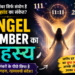 Angle Number
