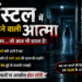 हॉस्टल का बंद कमरा