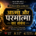 छुपा हुआ दिव्य रहस्य