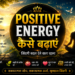 Positive Energy