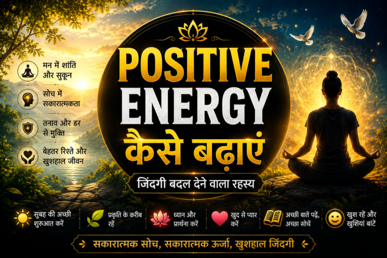 Positive Energy