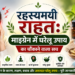 माइग्रेन