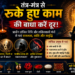 तंत्र-मंत्र