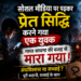 मौत की वजह