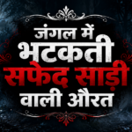 जंगल में भटकती सफेद साड़ी वाली औरत ~ Ancient Horror Secrets in Hindi Hidden From Everyone