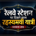 डरावना सच